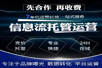 百度竞价托管公司案例分析：高效提升广告效果